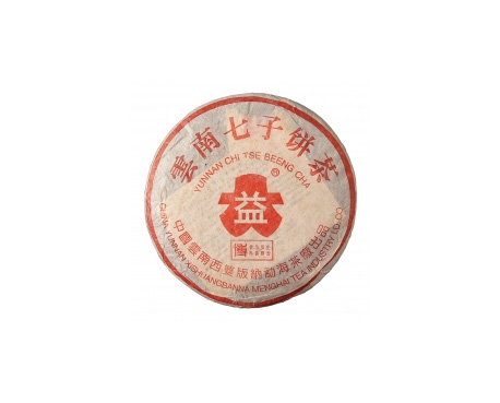 南康普洱茶大益回收大益茶2004年401批次博字7752熟饼